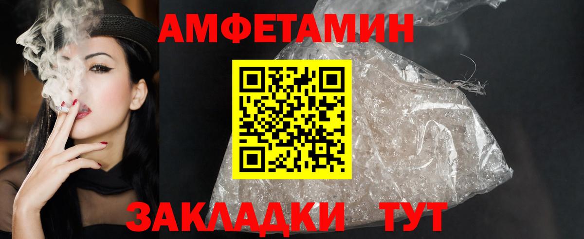 Амфетамин  Вход с VPN  Челябинск  Амфетамин 98%  Амфетамин 