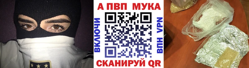 А ПВП кристаллы  купить закладку  Челябинск 