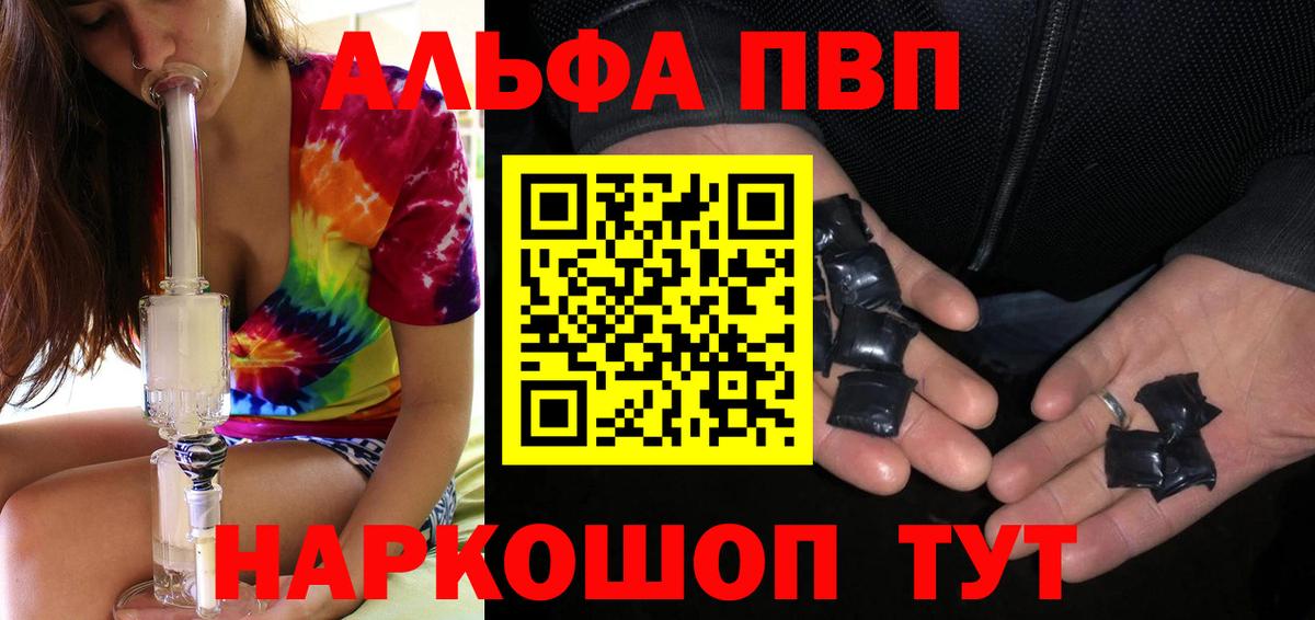 Альфа ПВП СК КРИС Челябинск