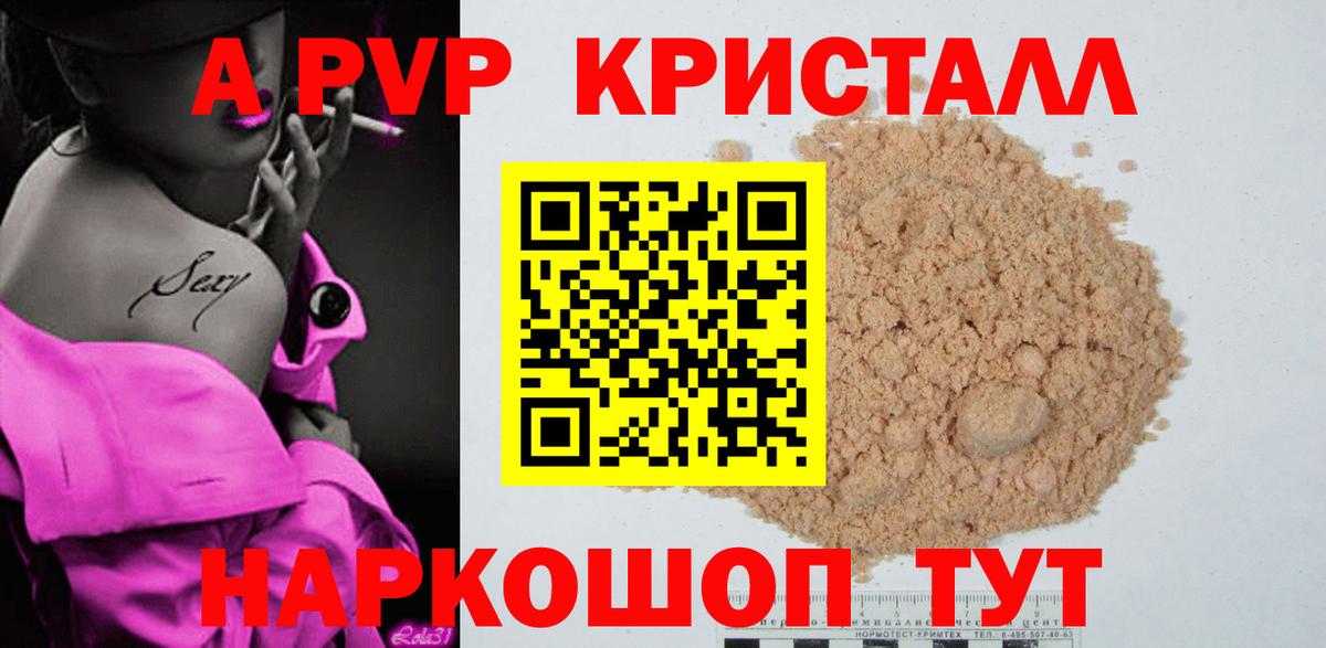Alfa_PVP Соль  Альфа ПВП мука  купить   Вход с VPN  Alpha PVP  Alfa_PVP Crystall  Челябинск 