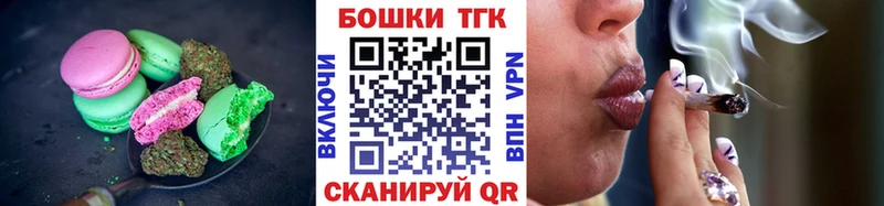 Печенье с ТГК марихуана  omg ссылка  Челябинск  закладка 