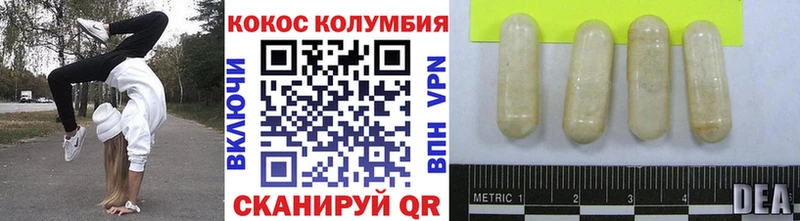 COCAIN Колумбийский  Челябинск 