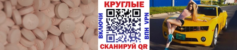 площадка как зайти  Челябинск  Экстази MDMA 