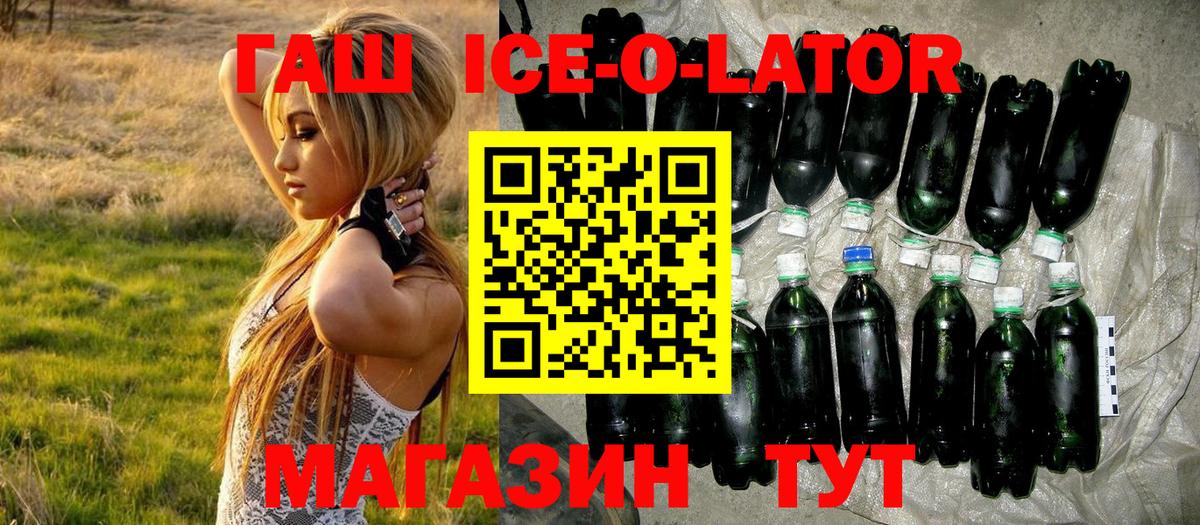 ГАШИШ гашик  Вход с VPN  Челябинск  ГАШИШ AMNESIA HAZE 