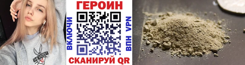 mega ONION  Челябинск  Героин VHQ 