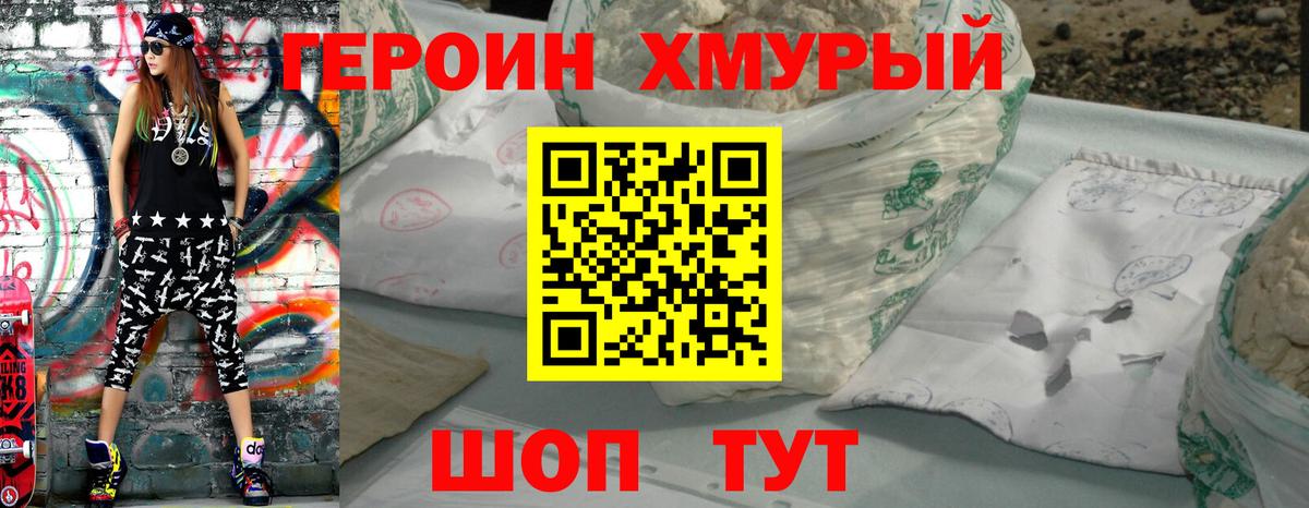 Челябинск  Героин Афган  Вход с VPN 