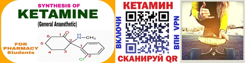 цена наркотик  ОМГ ОМГ сайт  КЕТАМИН VHQ  Челябинск 