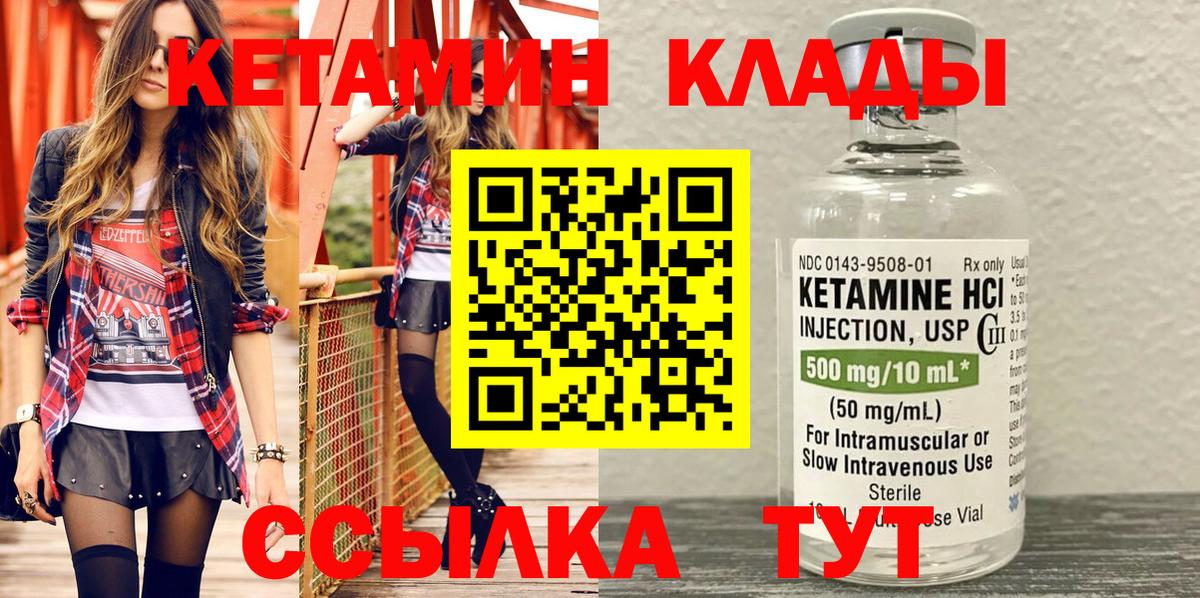 КЕТАМИН ketamine Челябинск