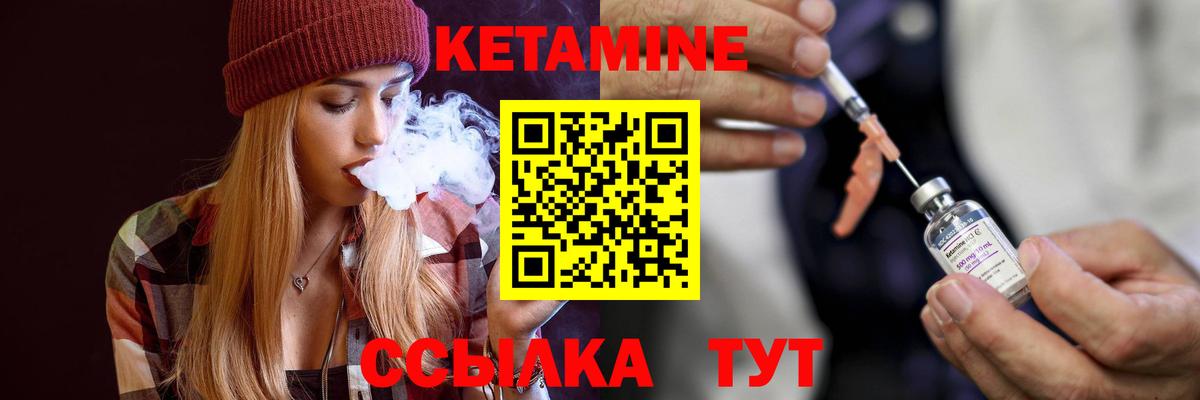 гидра ONION  Вход с VPN  Челябинск  Кетамин ketamine 