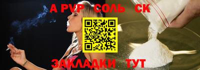 трава Шелехов