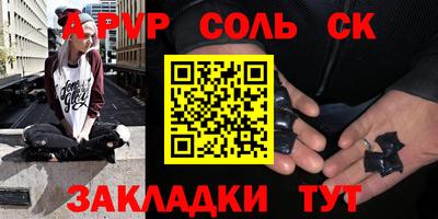 трава Шелехов