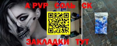 трава Шелехов