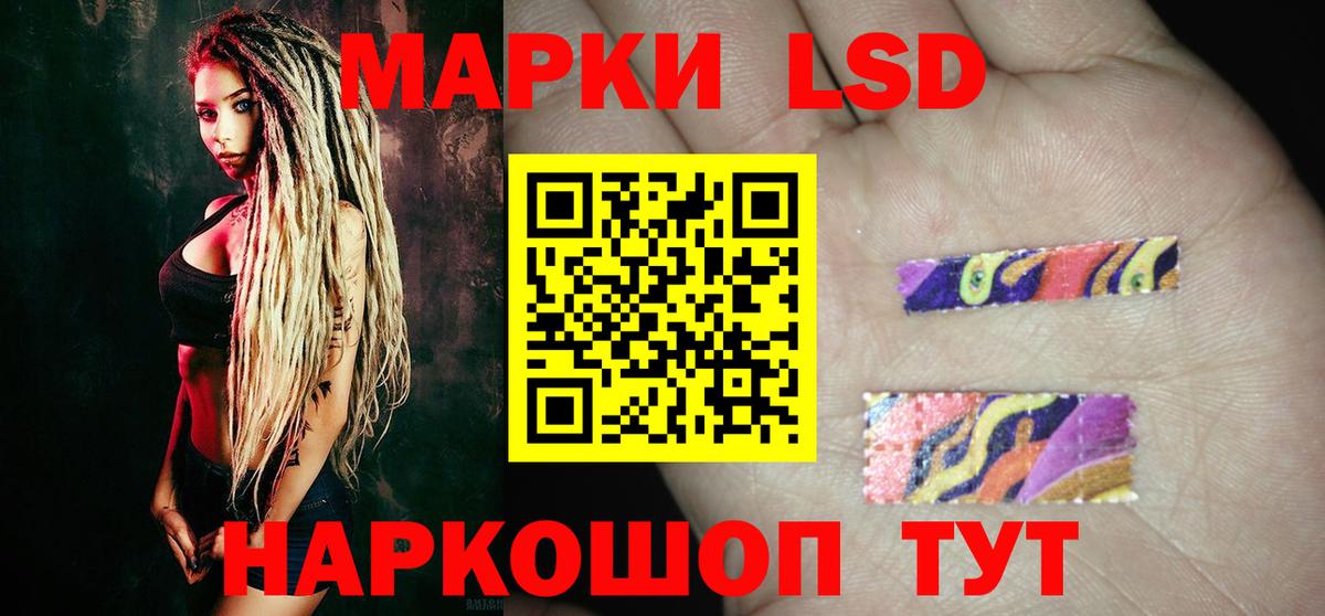 Лсд 25 экстази кислота  Вход с VPN  Челябинск 
