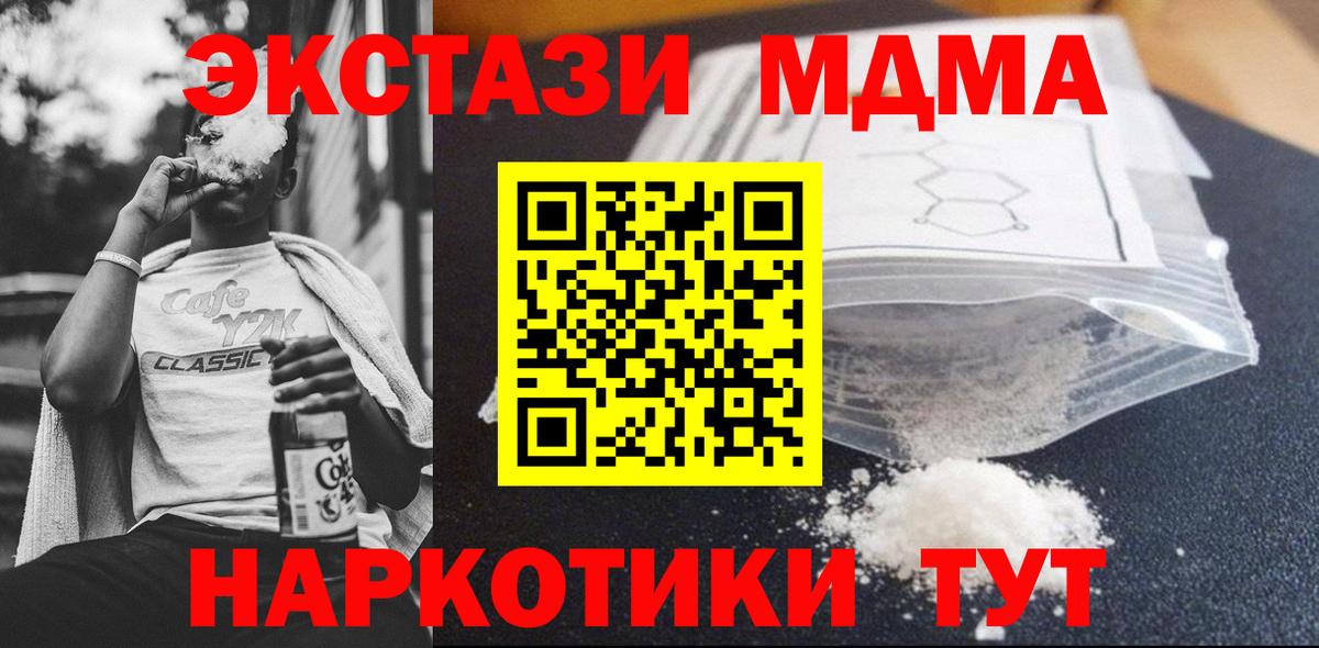 Челябинск  МДМА Molly  МДМА Molly  Вход с VPN 