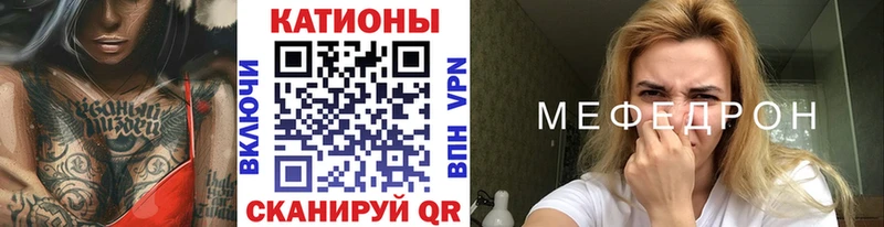 МЕФ мяу мяу цены Челябинск