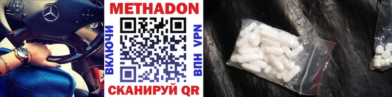 где купить   Челябинск  кракен tor  МЕТАДОН methadone 