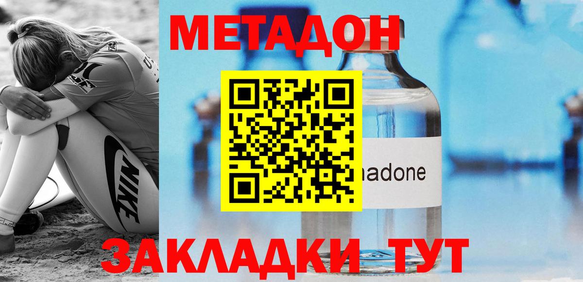 Челябинск  Метадон мёд  Метадон кристалл  Вход с VPN 