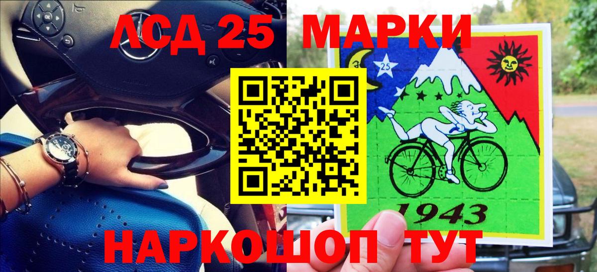 Челябинск  Марки N-bome 1,8мг  Вход с VPN  Марки 25I-NBOMe  купить наркоту  Марки N-bome 1,8мг 
