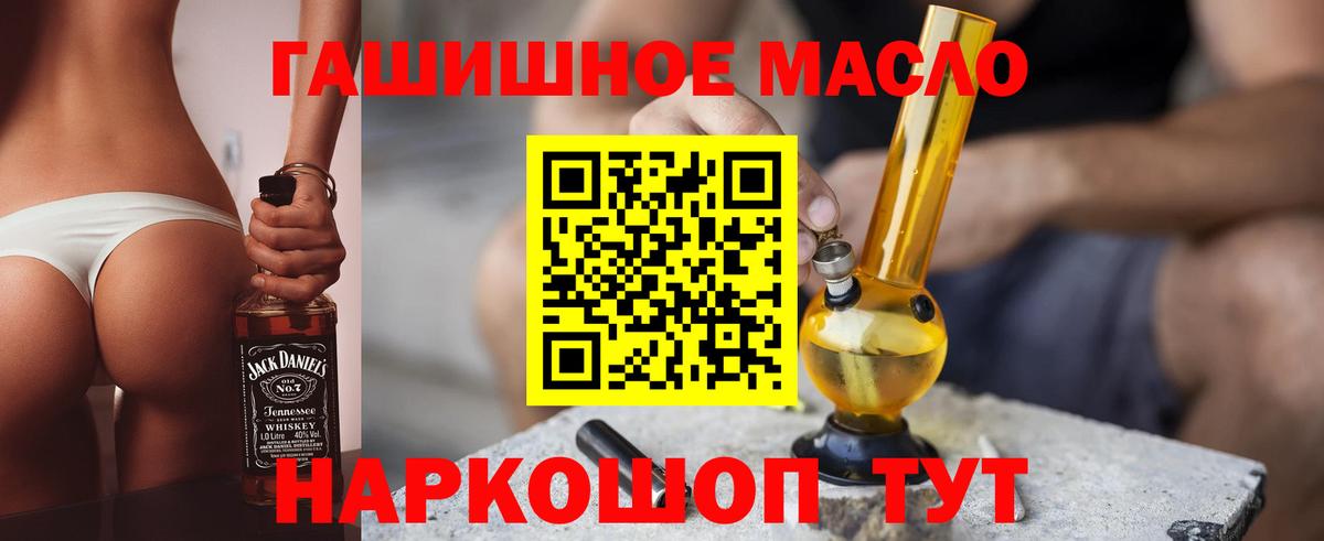 ТГК THC oil Челябинск