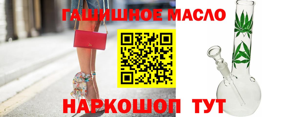 Челябинск  хочу   гидра ссылка  Вход с VPN  Дистиллят ТГК гашишное масло  Дистиллят ТГК вейп 